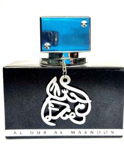 الدار المکنون