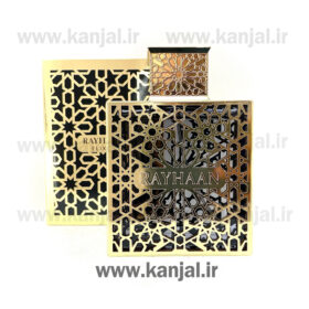 ادکلن ریحان الکسیر