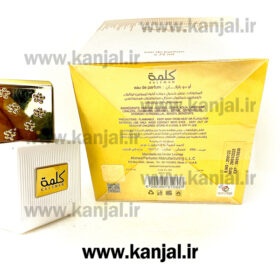 ادکلن کلمه احمد مغربی